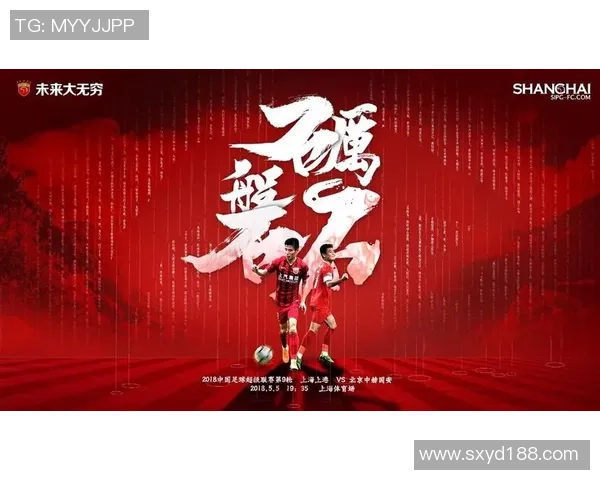 上港与国安历届交锋回顾及战绩分析详解