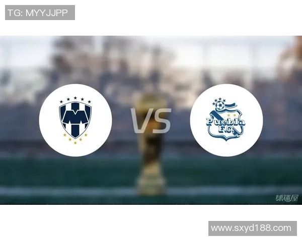 蒙特瑞主场迎战普埃布拉争夺联赛关键三分的激烈对决 蒙特瑞主场迎战普埃布拉争夺联赛关键三分的激烈对决